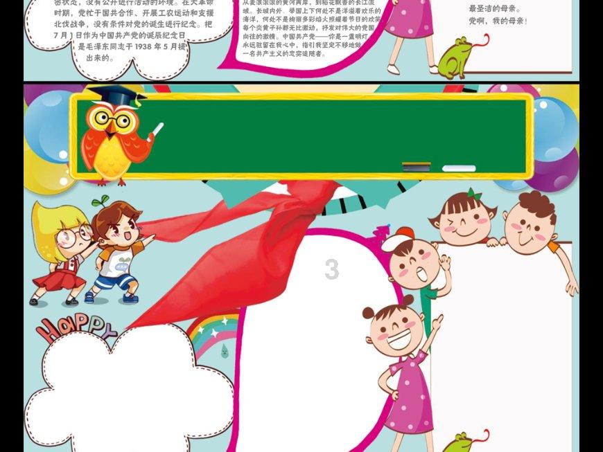 【提示】冬季养娃“衣、食、住、行”保姆级攻略